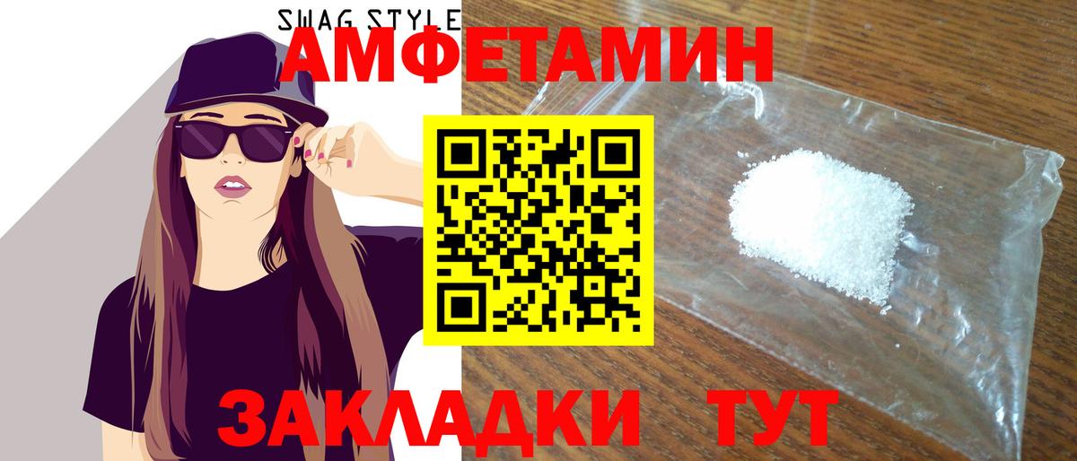 АМФЕТАМИН VHQ Кемерово
