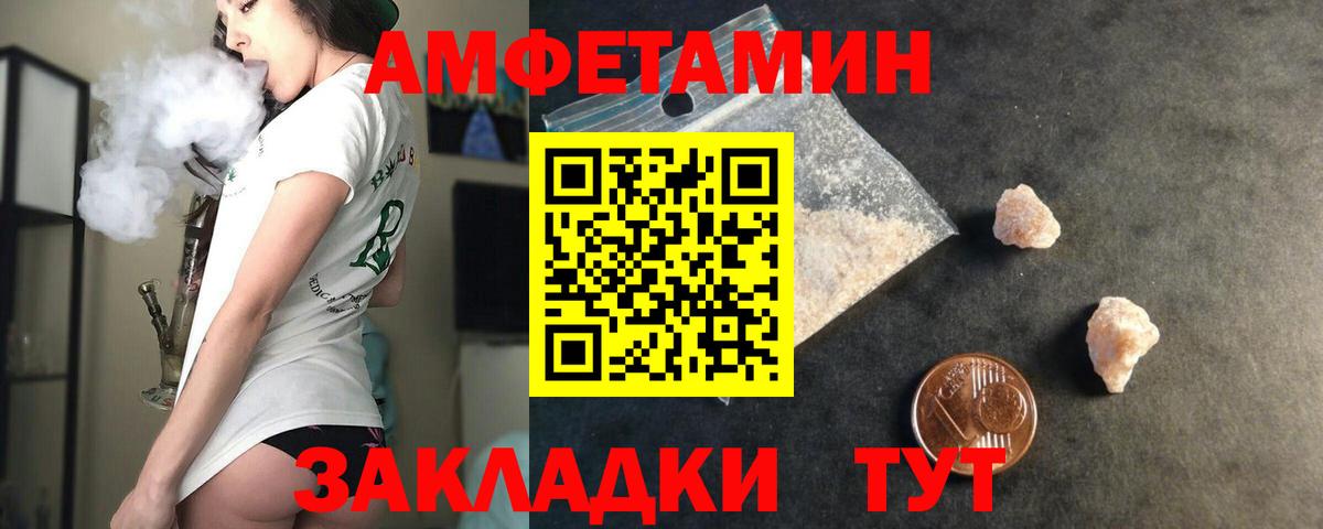 Кемерово  Amphetamine VHQ  АМФ  Вход с VPN 