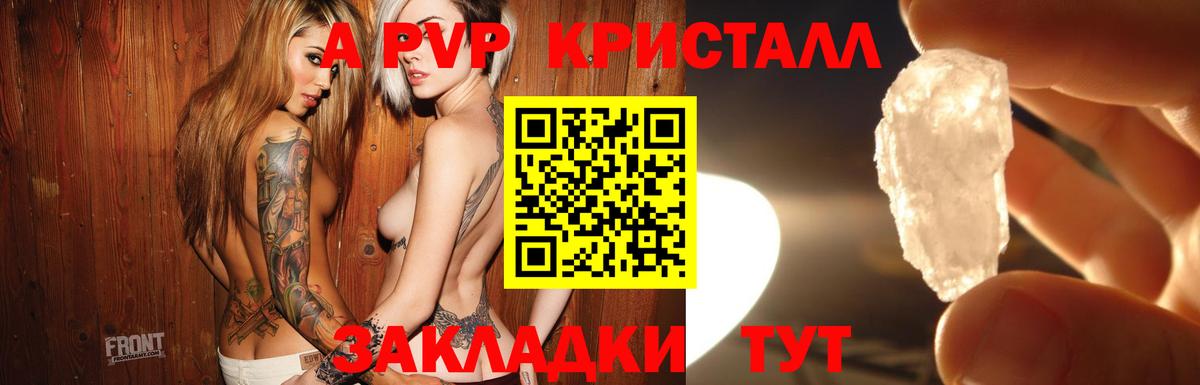Альфа ПВП СК КРИС  Вход с VPN  Alpha-PVP VHQ  где найти   Кемерово 