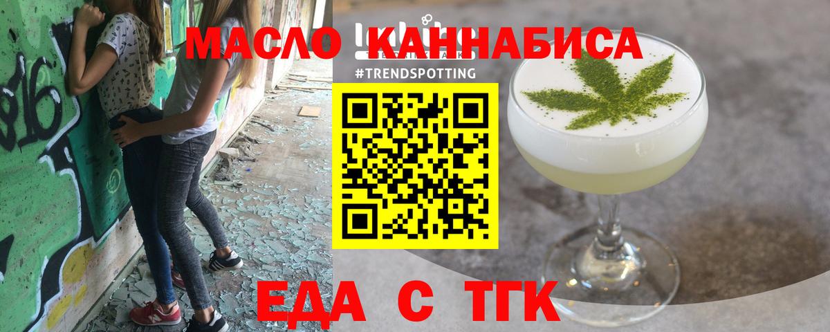 Canna-Cookies конопля  Вход с VPN  Кемерово 