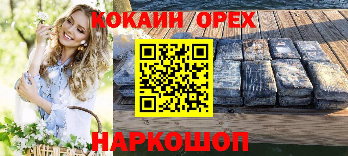 Кокаин  COCAIN Боливия  Вход с VPN  КОКАИН 99%  Кемерово 