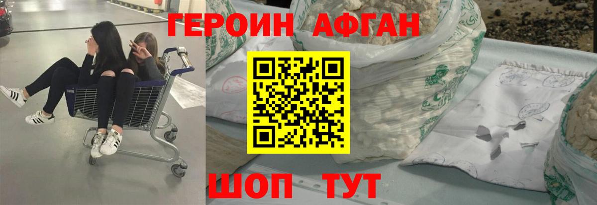 Кемерово  Героин VHQ  Вход с VPN 