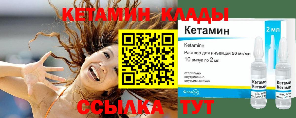 Кетамин ketamine  Кетамин ketamine  Кемерово  Вход с VPN 
