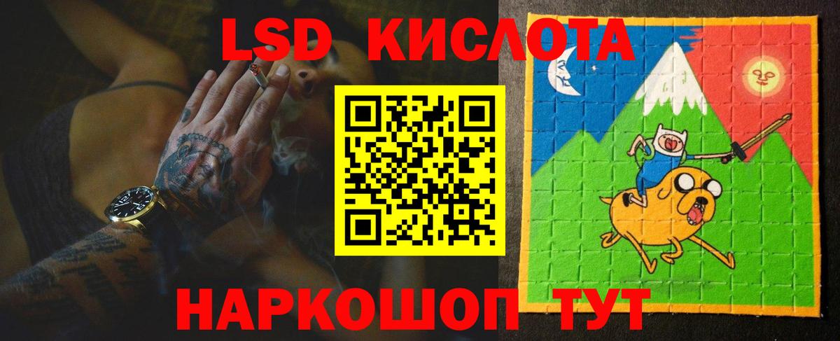 Лсд 25 экстази кислота Кемерово
