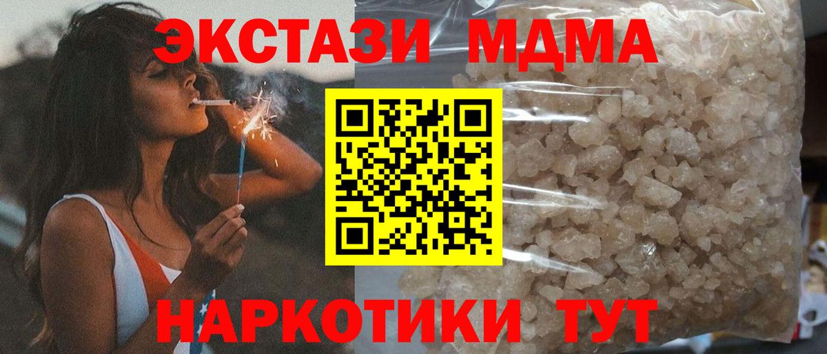 МДМА crystal Кемерово