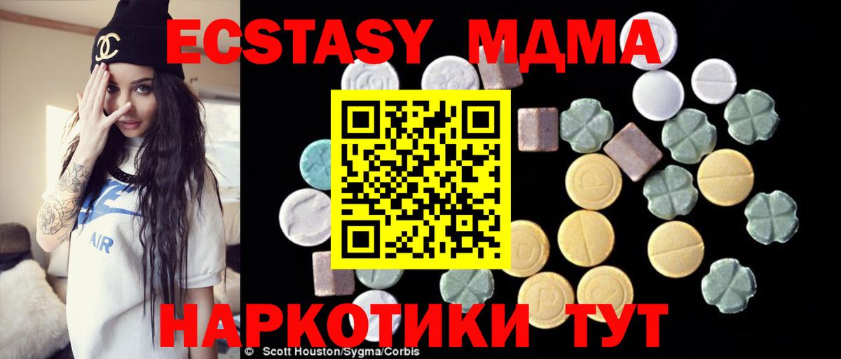 МДМА  МДМА молли  МДМА crystal  Вход с VPN  Кемерово 