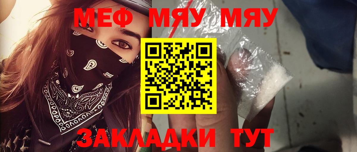 Мефедрон мука Кемерово
