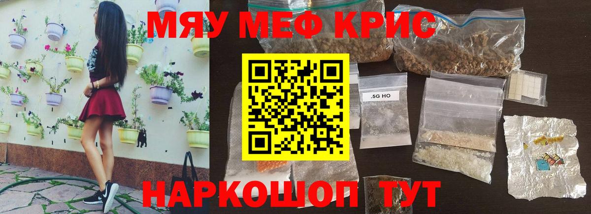 Мефедрон VHQ  МЯУ-МЯУ  МЯУ-МЯУ мука  Кемерово  Мефедрон  Вход с VPN 