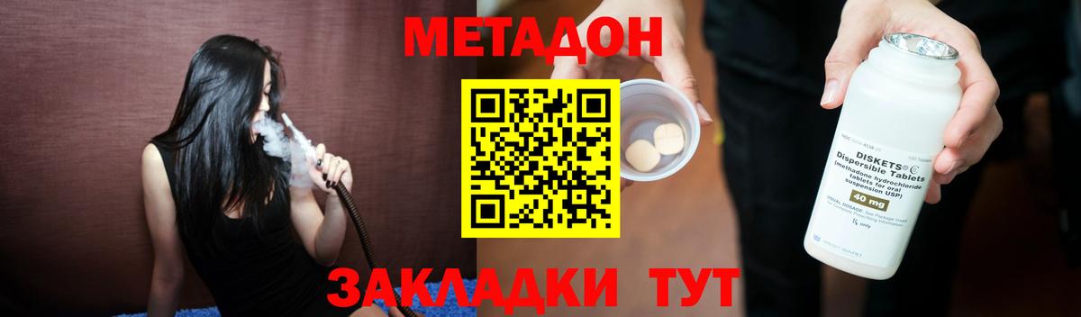 Метадон methadone  Вход с VPN  ссылка на мегу вход  Кемерово  МЕТАДОН кристалл 