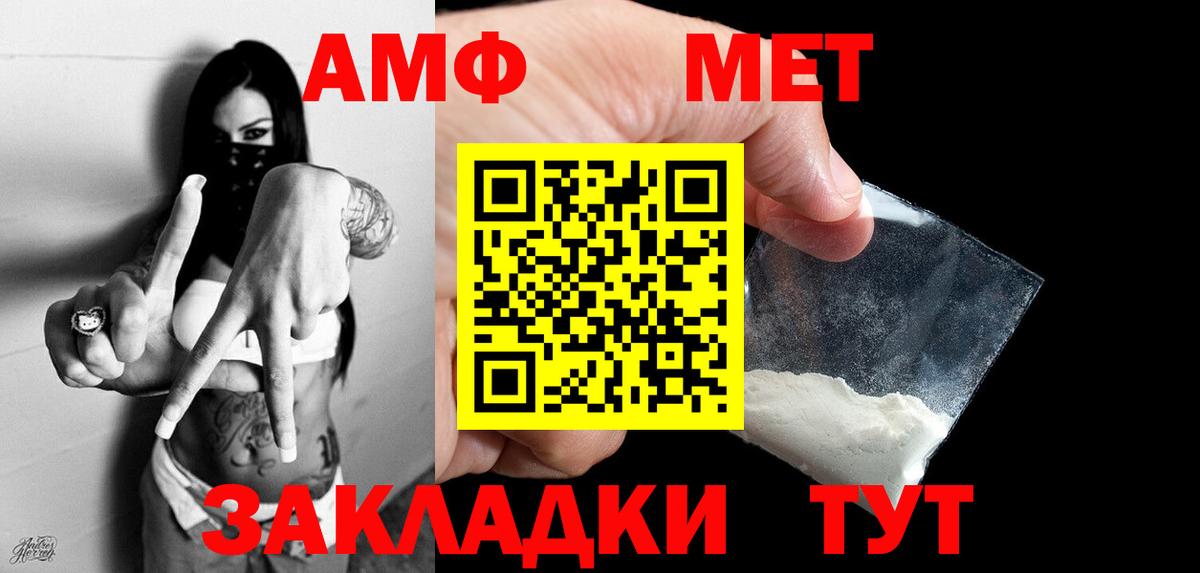 Метамфетамин мет  Метамфетамин мет  Вход с VPN  Первитин  Кемерово 