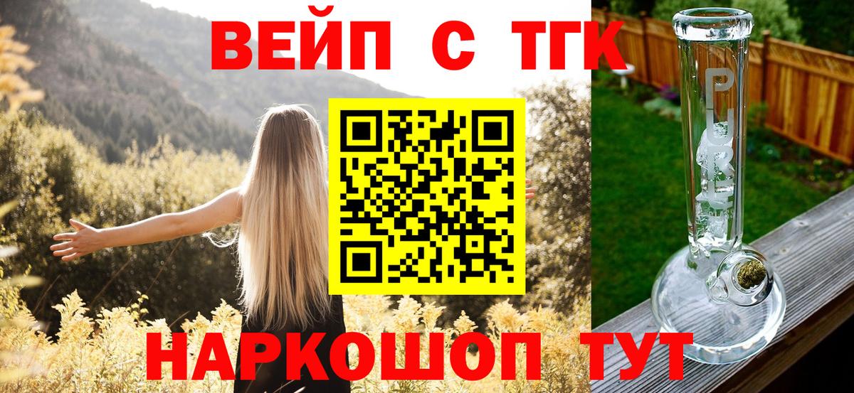 МЕГА сайт  ТГК THC oil  Вход с VPN  Дистиллят ТГК жижа  Кемерово 