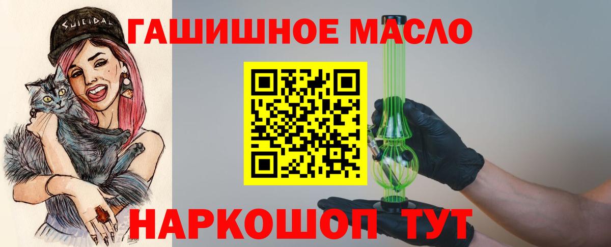 ТГК THC oil Кемерово