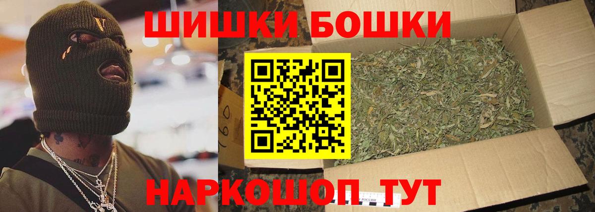 Конопля гибрид  Вход с VPN  Канабис Bruce Banner  Кемерово  Бошки Шишки THC 21% 